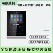 ?？低暎℉IKVISION）全新 大量現(xiàn)貨DS-K1T105M門(mén)禁考勤一體機(jī)替代DS-K1T105AM DS-K1T105AM/105M  全新