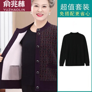 俞兆林（YUZHAOLIN）中老年人外套女秋冬裝奶奶毛開(kāi)衫老太太媽媽加絨毛衣寬松大碼 紫色+毛衣 M 【80-100斤】