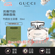 古馳（GUCCI）竹韻女士/罪愛(ài)男士淡香 雪松木質(zhì)淡香琥珀花香調(diào)七夕情人節(jié)送禮物 【熱賣】竹韻女士淡香 50ml