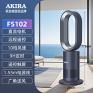 愛家樂AKIRA無葉風(fēng)扇落地家用2025新款兒童立式扇塔風(fēng)扇無葉低音循環(huán)扇 藍(lán)灰色FS102(單冷風(fēng)+搖頭+遙控+