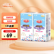 三只小豬Thethreepiggy3D輕薄紙尿褲XL碼76片(12-17KG)品牌直供安心品質(zhì)