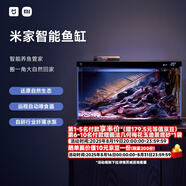 米家（MIJIA）小米米家智能生態(tài)魚缸還原自然生態(tài)補(bǔ)倉一次三月無憂出差旅行必備