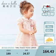 戴維貝拉（DAVE＆BELLA）【Hello·Kitty聯(lián)名】女童連衣裙夏裝公主裙中國風(fēng)寶寶漢服裙子 橘粉 73 cm（建議身高66-73cm）
