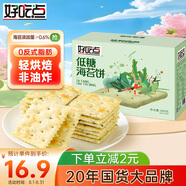 好吃點(diǎn)低糖海苔餅800g整箱蘇打餅干獨立包裝 辦公室休閑零食點(diǎn)心