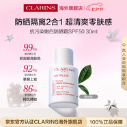 嬌韻詩抗污染防曬霜30ml SPF50 透明色護(hù)膚品七夕情人節(jié)禮物