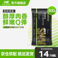 力狼 狗狗火腿腸 寵物狗零食 幼犬成犬訓(xùn)練獎(jiǎng)勵(lì)香腸 牛肉味20支 | 300g