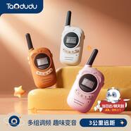 淘嘟嘟（Taodudu）圣誕節禮物禮盒兒童玩具無(wú)線(xiàn)對講機戶(hù)外遠距離免插卡男女孩3-6歲8