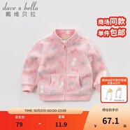 戴維貝拉（DAVE＆BELLA）春秋兒童外套男童秋裝女童寶寶衣服童裝男孩嬰兒搖粒絨棒球服服裝 粉色糖果【DB396-D】 90 cm（建議身高80-90cm）