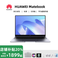 華為matebook14筆記本電腦商務(wù)辦公輕薄本14英寸2K觸屏設計游戲 D系列：8代i5/8G/512G/非觸屏 【輕薄護眼全面屏 原裝正品】 【標配+699品大禮包】