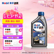 美孚（Mobil）速霸2000 全合成汽機油 5W-40 SN PLUS 1L 汽車(chē)保養