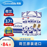 荷高（Globemilk）荷蘭原裝進(jìn)口3.7g優(yōu)乳蛋白全脂純牛奶200ml*24高鈣兒童整箱送禮
