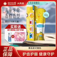 云南白藥（YUNNANBAIYAO）兒童牙膏  云南白藥兒童牙膏香橙香型60g*1支(3-6歲) 香橙香型60g