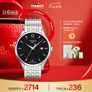 天梭（TISSOT）手表 俊雅系列男表 瑞士石英男士鋼帶腕表七夕禮物送男友