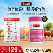 Swisse斯維詩(shī)力她維女士復(fù)合維生素礦物質(zhì)片 含維生素B族維D維E維A 90片