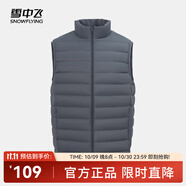 雪中飛經(jīng)典新款基礎(chǔ)舒適輕薄羽絨便捷短款保暖羽絨小馬甲輕盈便攜舒適 朱墨灰|8C83-男 5XL 195/112A