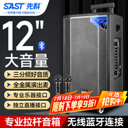 先科SA-80712吋戶外廣場舞拉桿式藍牙音箱電木吉他貝斯民謠彈唱樂器音箱戶外K歌專用低音炮喇叭樂器
