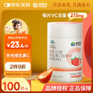 康恩貝 維生素C咀嚼片 1.2g*100片 vc 維c 補充VC草莓味