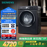 西門子（SIEMENS）iQ300曜石黑 10公斤滾筒洗衣機(jī)全自動帶烘干 洗烘一體AI智能投放 蒸氣除菌除螨 A20W 家電國家補(bǔ)貼