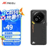魅族（MEIZU）PANDAER 手機(jī)殼 星環(huán) 適用魅族 Note 16 色彩鮮活靚麗 觸感順滑細(xì)膩