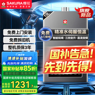 櫻花（SAKURA）【國家補貼至高15%】13升燃?xì)鉄崴魈烊粴馑欧氐蛪簡訑?shù)碼顯示三檔變升JSQ25-JSP511