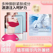 慕斯女孩【朋友買過】奢寵煥顏紅繃帶提拉面膜小V臉提拉緊致去雙下巴輪廓 2盒 第2盒半價(jià) - 2000+人已搶購 【新品立減促銷剩余1小時(shí)】