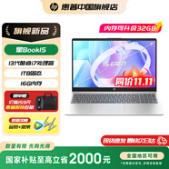 惠普（HP）星Book15  2025酷睿新品商務(wù)輕薄筆記本電腦 大屏便攜學(xué)生本女生辦公本 i7-13620H 16G 1T A面金屬 【標配】16GB內存