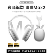 AKGAT【華強(qiáng)北頂配MAX】適配蘋果頭戴式藍(lán)牙耳機(jī)無線主動(dòng)降噪iPhone17/16/15/14超長(zhǎng)續(xù)航2025新款高音質(zhì) 【頂配銀】MAX1:1降噪版
