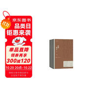 這邊風景 全二冊 王蒙 茅盾文學獎獲獎作品全集 第九屆茅獎 人民文學出版社 小說