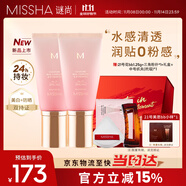 【4重突破】花BB霜防曬遮瑕抗皺粉底液女[21號(hào)+23號(hào)]SPF30/PA++