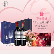拉菲（LAFITE）傳奇波爾多赤霞珠干紅葡萄酒750ml*2法國紅酒雙支禮盒帶單支酒杯
