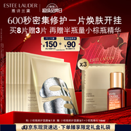 雅詩蘭黛小棕瓶雙層面膜8片密集修護化妝品禮盒護膚品套裝七夕情人節(jié)禮物