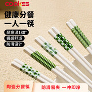 COOKSS陶瓷筷子家用防霉防滑抗菌率99.9%家庭分餐一人一筷高檔餐具套裝