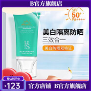 【官方店】御美初小水庫面膜臻顏舒潤水乳精華面霜組合裝保濕 紅色海圣美白隔離防曬乳50ml
