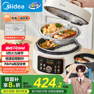 美的（Midea）【國家補(bǔ)貼】鴛鴦分格電壓力鍋4L家用高壓飯鍋雙膽3-6人 全自動智能預(yù)約開蓋燉煮煲湯MY-4KK05飯煲