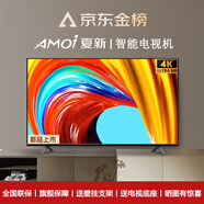 夏新（Amoi）32/40/43/50/55/60/65英寸電視機4K超高清金屬全面屏超薄無邊框老人小彩電家用網(wǎng)絡(luò)語音投屏U盤 TV4K-43【語音網(wǎng)絡(luò)版】長87cm寬52cm
