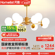 月影智能護眼客廳吊燈餐廳燈北歐簡(jiǎn)約全銅魔豆中山燈具套餐三室兩廳 12頭【智能款/RA98】20-30㎡