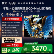 TCL雷鳥(niǎo) 【伸縮掛架送裝一體】鶴6 ULTRA 25款（PLUS版）65英寸QD-MiniLED平板電視機65S595C Ultra-A