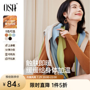歐莎（OSA）【蓄熱保暖打底王】發(fā)熱打底針織衫女秋冬季修身內(nèi)搭上衣 綠色 XL