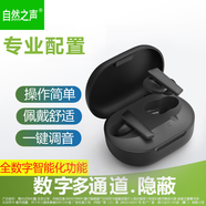 自然之聲 24/6通道助聽器老人無線隱形耳聾耳背老年聽力下降老年人青年 雙耳充電款黑色【16通道+移動充電】