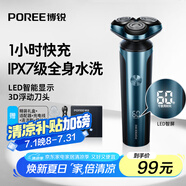 飛科博銳剃須刀電動(dòng)男士刮胡刀充電式胡須刀便捷全身水洗干濕雙剃快充須刨節(jié)日禮物推薦 禮盒款PS178