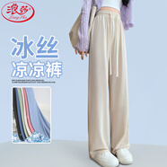 浪莎冰絲闊腿褲女夏季薄款窄版休閑防蚊小個子直筒高腰垂感顯瘦防曬褲 米色【冰絲款】 L 【推薦100-120斤】