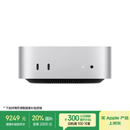 Apple/蘋(píng)果AI電腦/【10Gb 以太網(wǎng)】Mac mini迷你主機 M4銀色(10+10核) 16G 2T臺式電腦主機