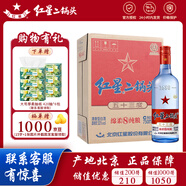 紅星二鍋頭白酒 藍(lán)瓶純糧8綿柔 清香型糧食酒 北京產(chǎn)地整箱送禮 53度 750mL 6瓶 原箱