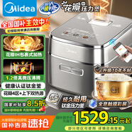 美的（Midea）花瓣IH壓力電飯煲赤炎臻萃3L電飯鍋家用2-3人微壓米飯鍋上下雙熱源電磁加熱鈦釜系列國家補貼MB-G3