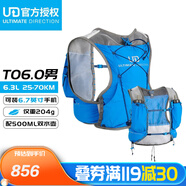 ULTIMATE DIRECTION美國(guó)UD TO6.0男女競(jìng)速越野包男女跑步背包輕量帶軟水壺山地騎行包 男款 TO6.0-藍(lán)（含2個(gè)軟水壺） S