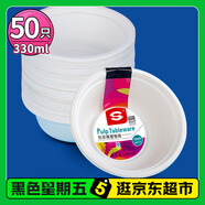 SHUANG YU一次性碗330ml*50只加厚紙碗盤可降解湯飯碗火鍋免洗碗筷餐具批發(fā)