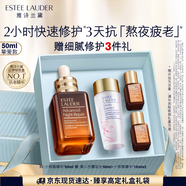 雅詩蘭黛小棕瓶精華露50ml修護抗衰老護膚品套裝化妝品禮盒生日禮物送女友
