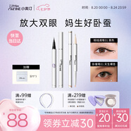 小奧?。╨ittleondine）眼線(xiàn)液筆01黑色+臥蠶筆01天生裸杏 眼線(xiàn)膠筆臥蠶筆防水防汗七夕禮