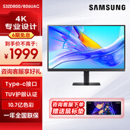 三星（SAMSUNG）27/32/37英寸4K超高清IPSHDR99%sRGB智慧護眼分屏辦公專(zhuān)業(yè)設計渲染建模繪圖電腦顯示器 【32英寸4K】S32D800/806UAC混發(fā)