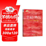 幸福的勇氣：“自我啟發(fā)之父”阿德勒的哲學課2